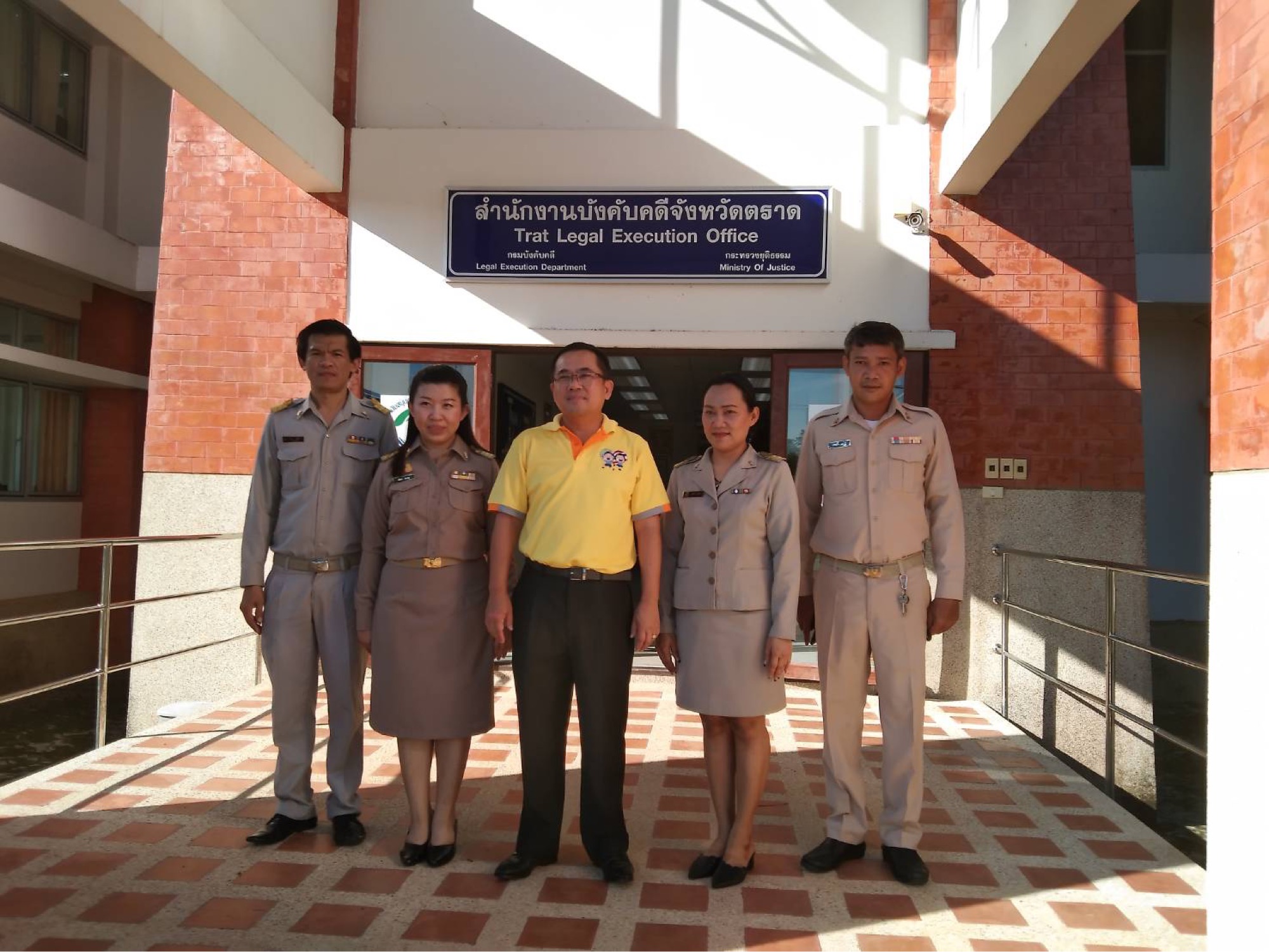 ﻿ปลัดกระทรวงยุติธรรม ตรวจเยี่ยมสำนักงานบังคับคดีจังหวัดตราด